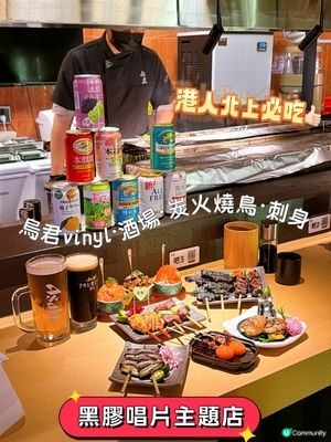 【領展中心城燒鳥界愛馬仕！🤤】