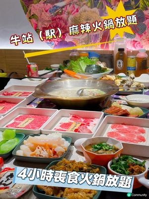 銅鑼灣和牛放題🤤！4小時喪食攻略🔥！ #火鍋 #放題
