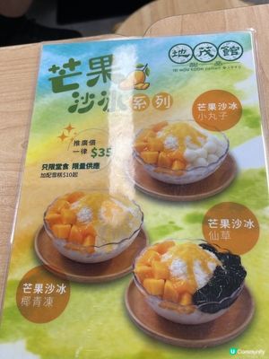 沙田甜品