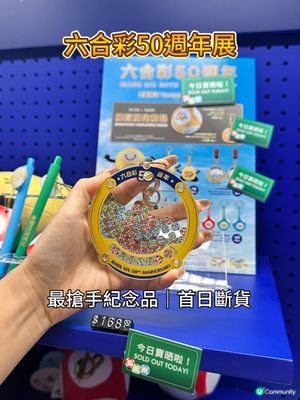 大館免費展覽｜六合彩50週年回顧＋退役攪珠機＋模擬攪珠室打卡