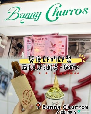 葵廣掃街🤤！$48 歎油條雪糕😋！