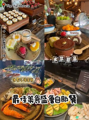 北角匯自助餐🤤美食盛會最後限定到30/6!!!