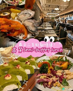 最平$200都唔使食到高質semi-buffet lunch