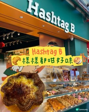 ☕️ 愛爾蘭咖啡撻必食❗️