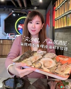 尖沙咀隱世寶藏🔥 半放題😋