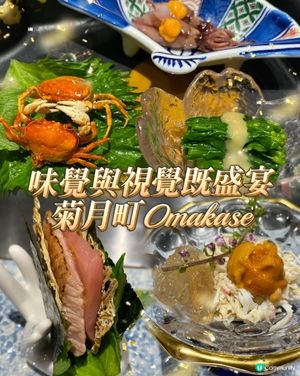 超正😋omakase