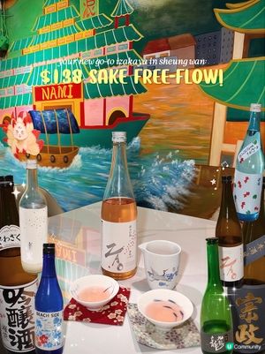 🇭🇰上環創意居酒屋🎌 4小時清酒放題$138❕
