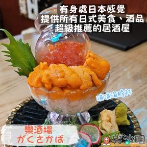 🥢 居酒屋嘆靚料！每一啖都係驚喜✨
