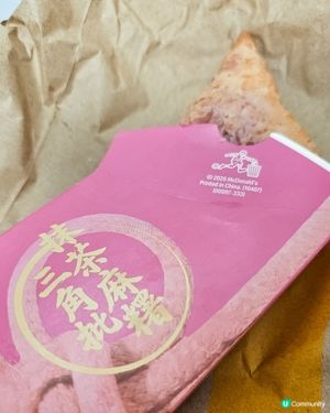 【新批試食💗✨️】抹茶麻糬三角批🍵