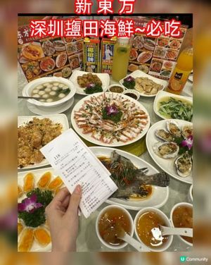 鹽田海鮮大排檔！鑊氣爆燈🔥🤤