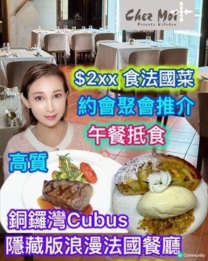 銅鑼灣浪漫法餐🇫🇷！午餐抵食到爆！😋