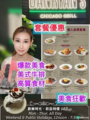 聚會美食新體驗！🍔🥩😋 又一城必食！