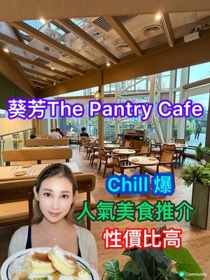 葵芳爆紅西餐！木系打卡📸！必食牛扒😋！