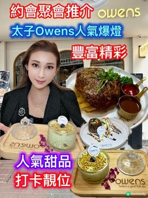 太子美食推介！🥩甜品控必去！😋