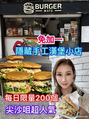 尖咀手工漢堡🍔！每日限量200個！🤤