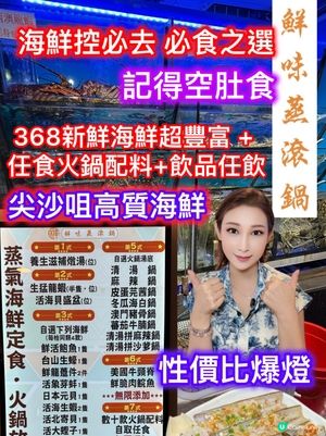 尖咀海鮮鍋🔥抵食到爆！海鮮控衝呀！🦀🦞