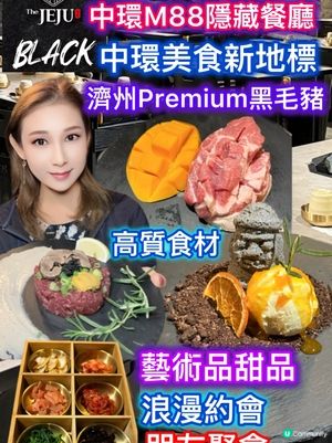 中環岩洞韓餐！濟州黑毛豬😋約會必去！
