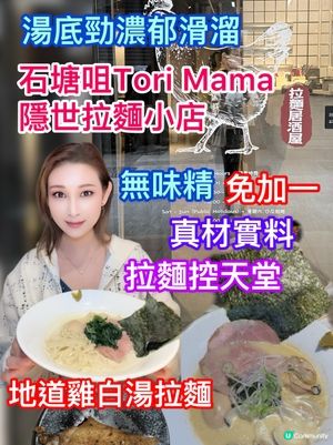 海鮮控注意！西環隱世拉麵🍜🤤