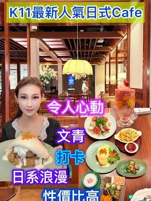 尖咀日系喫茶！昭和風打卡一流📸！