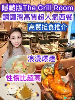 銅鑼灣浪漫西餐！情侶必去😍🥂