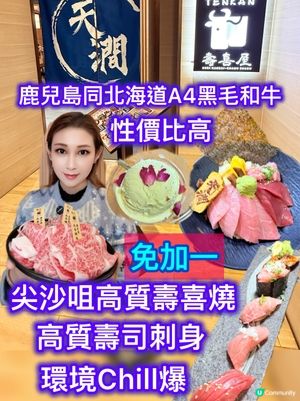 尖沙咀高質日式壽喜燒，性價比高
