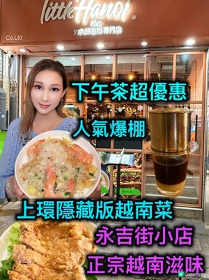 隱世越味❤️😋10年老字號Lunch荀價！