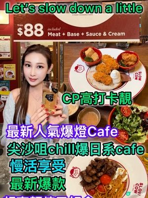 尖沙咀日韓風Cafe☕️慢活係必須！