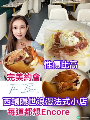 隱世法式小店🇫🇷 秒穿巴黎浪漫約會💕