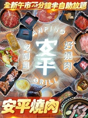 荃灣超抵食75分鐘午市半自助