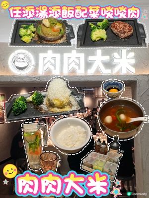 🥩一人一鐵板燒漢堡扒任裝飯湯