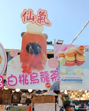 花墟年宵嘉年華