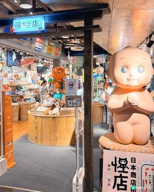 旺角怪店，潮物寶藏！ 🤪🇯🇵
