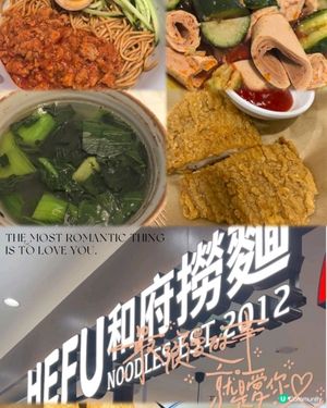 😋🍜和府撈麵初體驗🍜😋