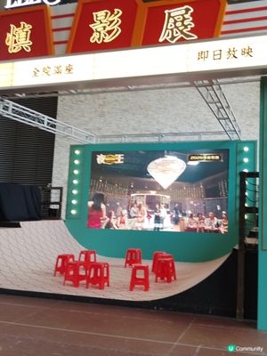 經典賀歲片主題展覽