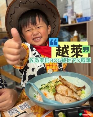 🇭🇰香港人帶你吃越南菜🇻🇳