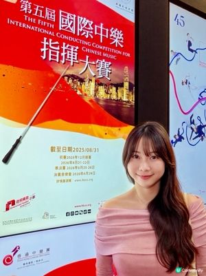 總覺得中樂有種獨特嘅魅力🎶 淒美､鏗鏘､悠揚~就像以音符說