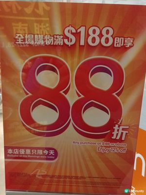 只限今日28/9 萬寧-馬鞍山新港城