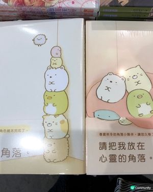 從天而降的⋯⋯角落小夥伴新角色🤩🤩