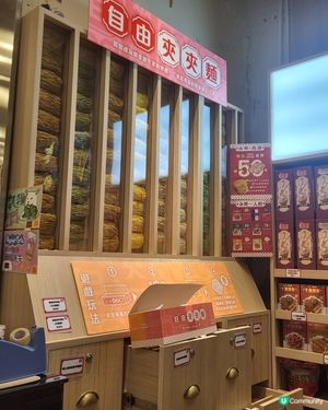 隨意夾夾麵 - 永樂麵廠Pop-up