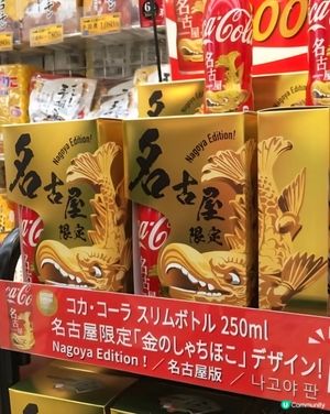 名古屋手信店舖