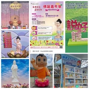 佛誕浴佛好去處2🪷維園佛誕嘉年華