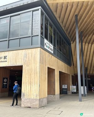 高尾山 - 美食 + 行山