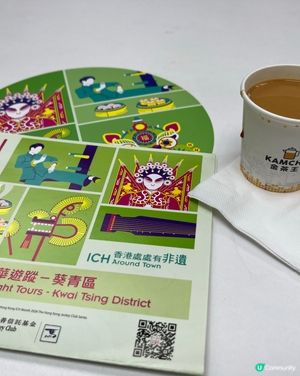 香港非遺月2026 處處有非遺 - 非遺精華遊蹤（葵青區）