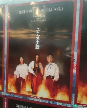 女王蜂香港站演唱會海報，太子現身！🐝📸 快啲去打卡！