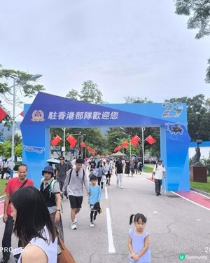 錦田軍營開放日