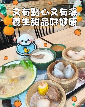 點心湯糖水一條龍🥟 - 龍糖坊