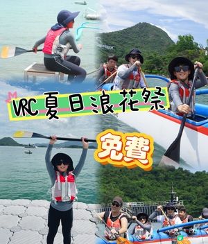 免費玩夏日浪花祭🌊 6歲玩得！