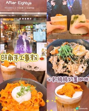 人氣手工意粉🍝