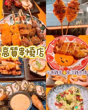 人氣串燒店🫶🏻
