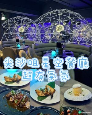 《星空主題西餐廳 超有氣氛🔥》